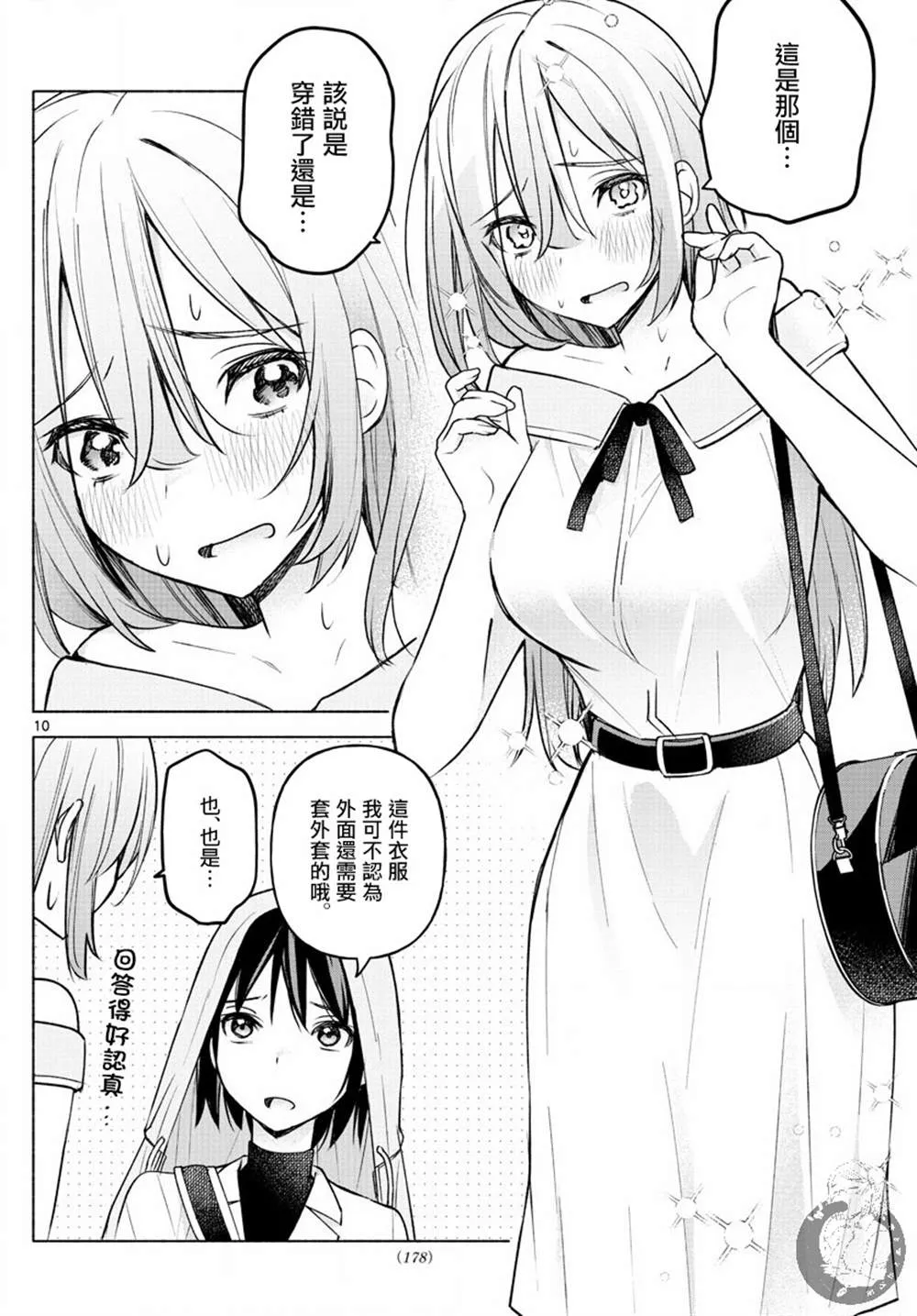 第07话 第11页