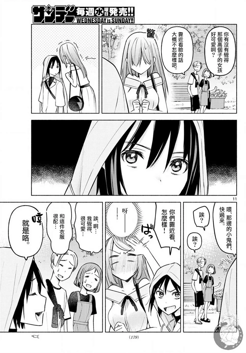 第07话 第12页