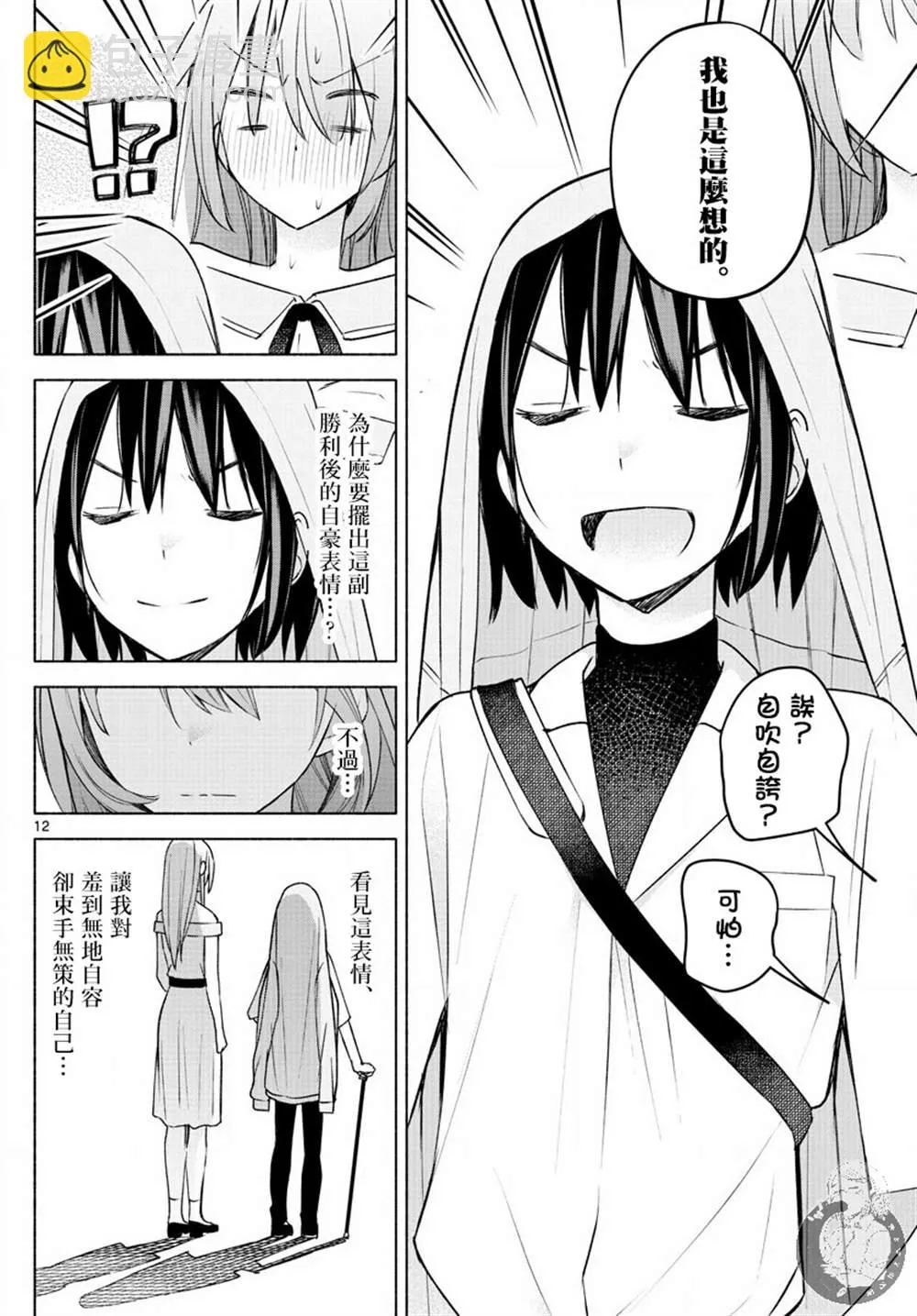 第07话 第13页