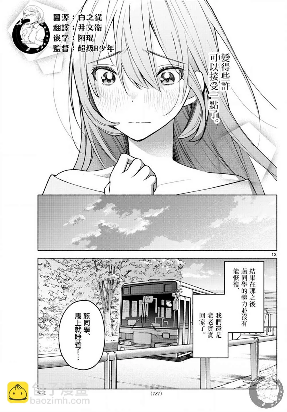 第07话 第14页