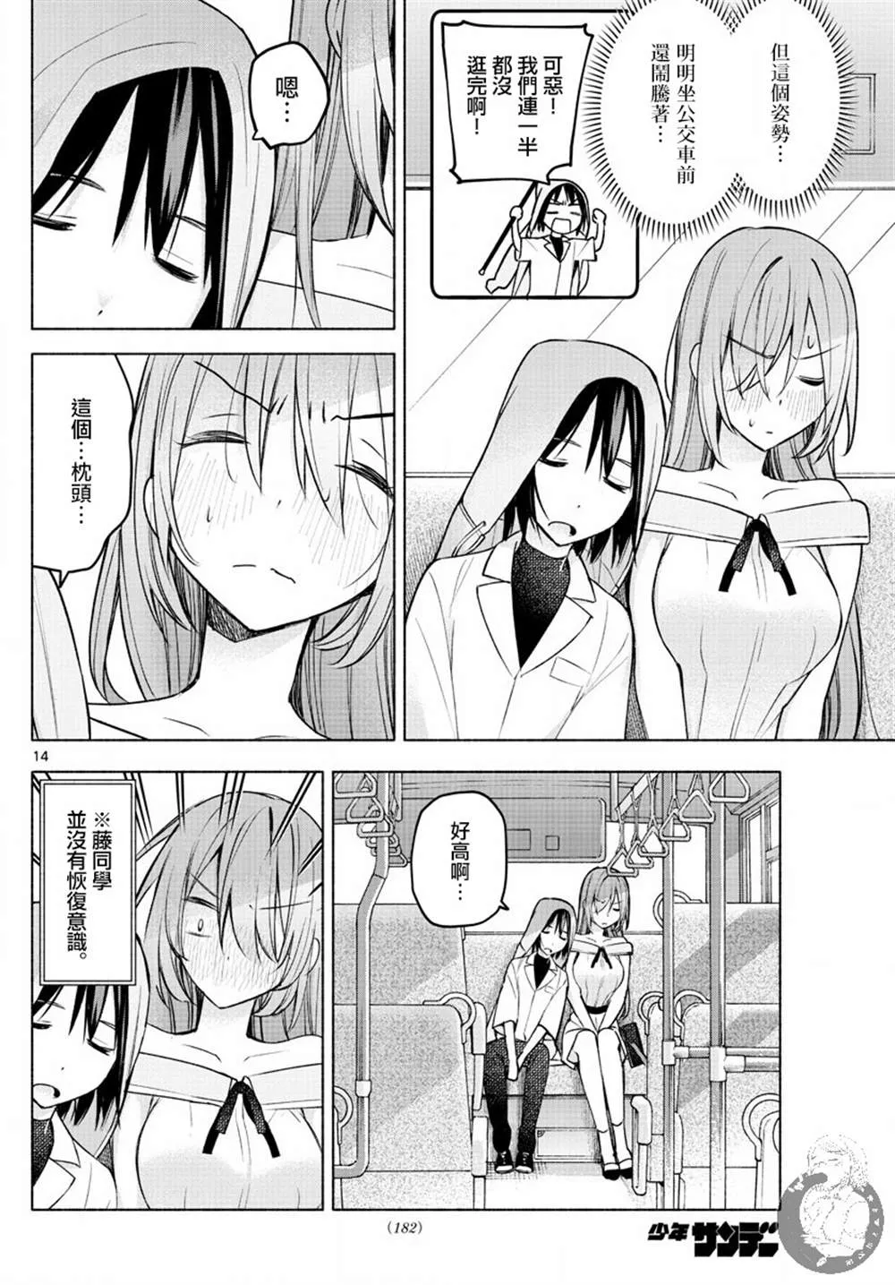 第07话 第15页