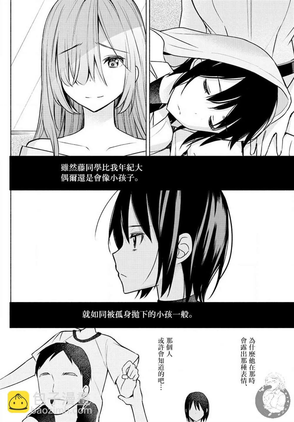 第07话 第17页