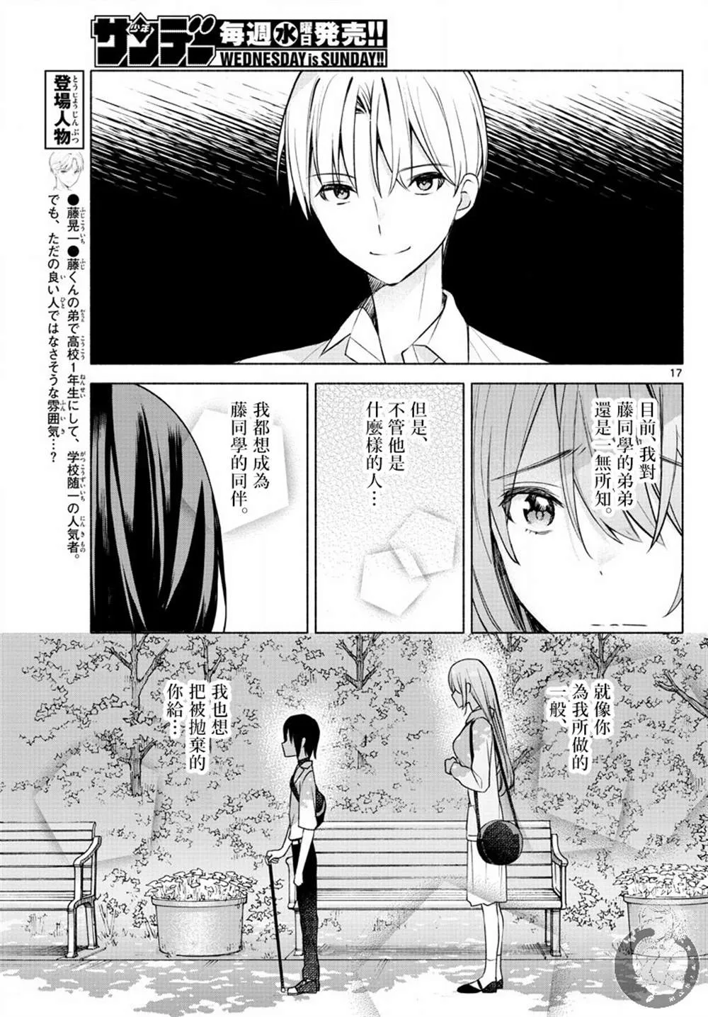 第07话 第18页