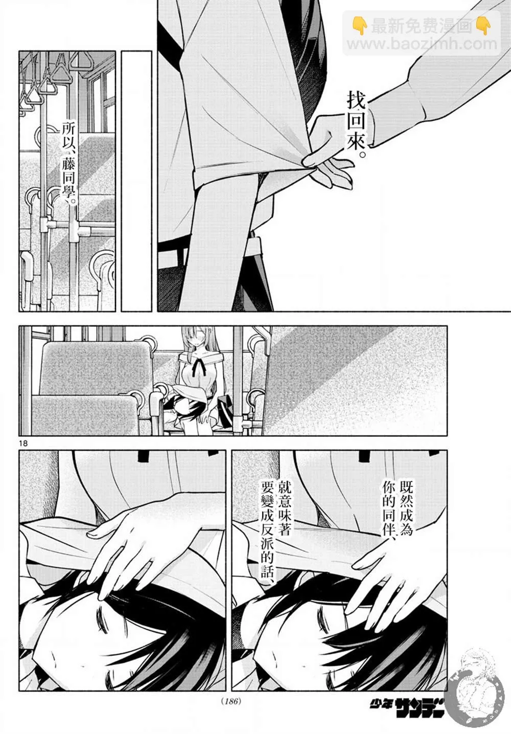 第07话 第19页
