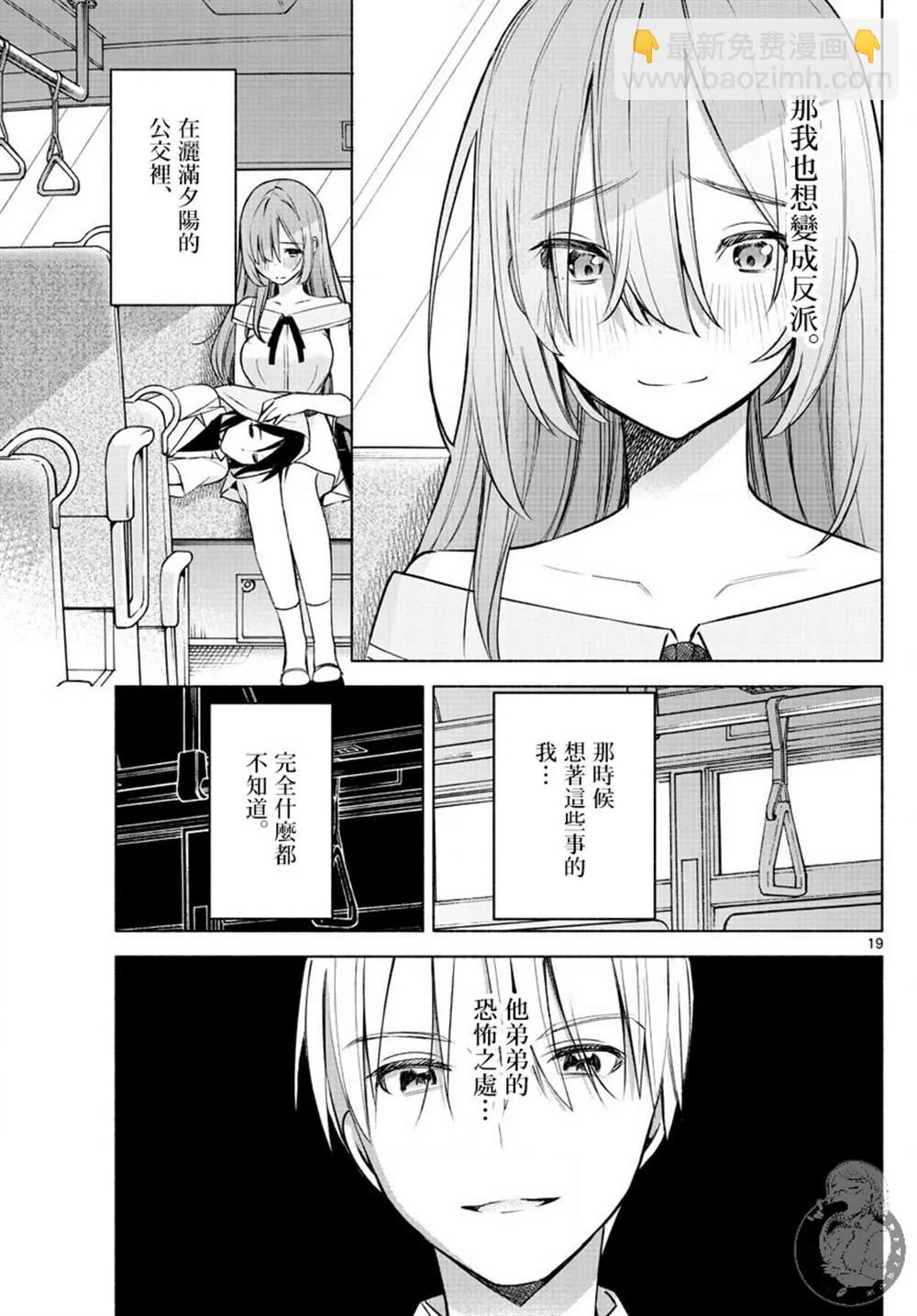 第07话 第20页