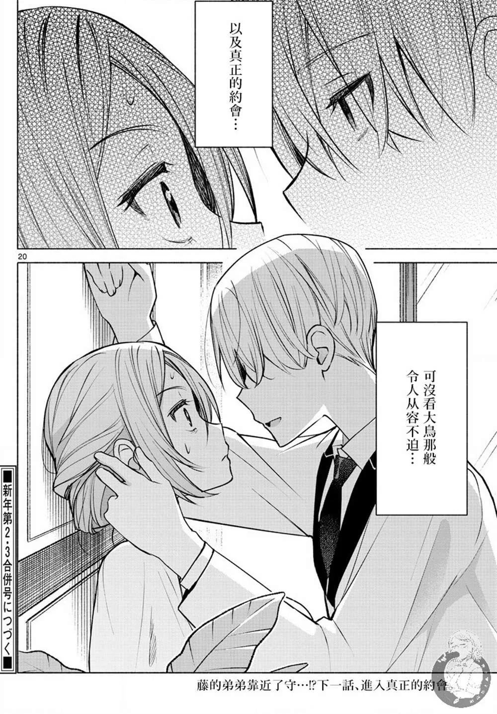 第07话 第21页