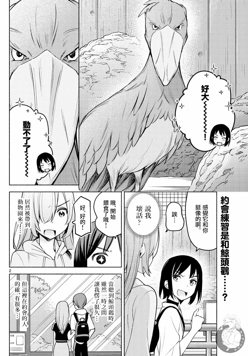 第06话 第2页