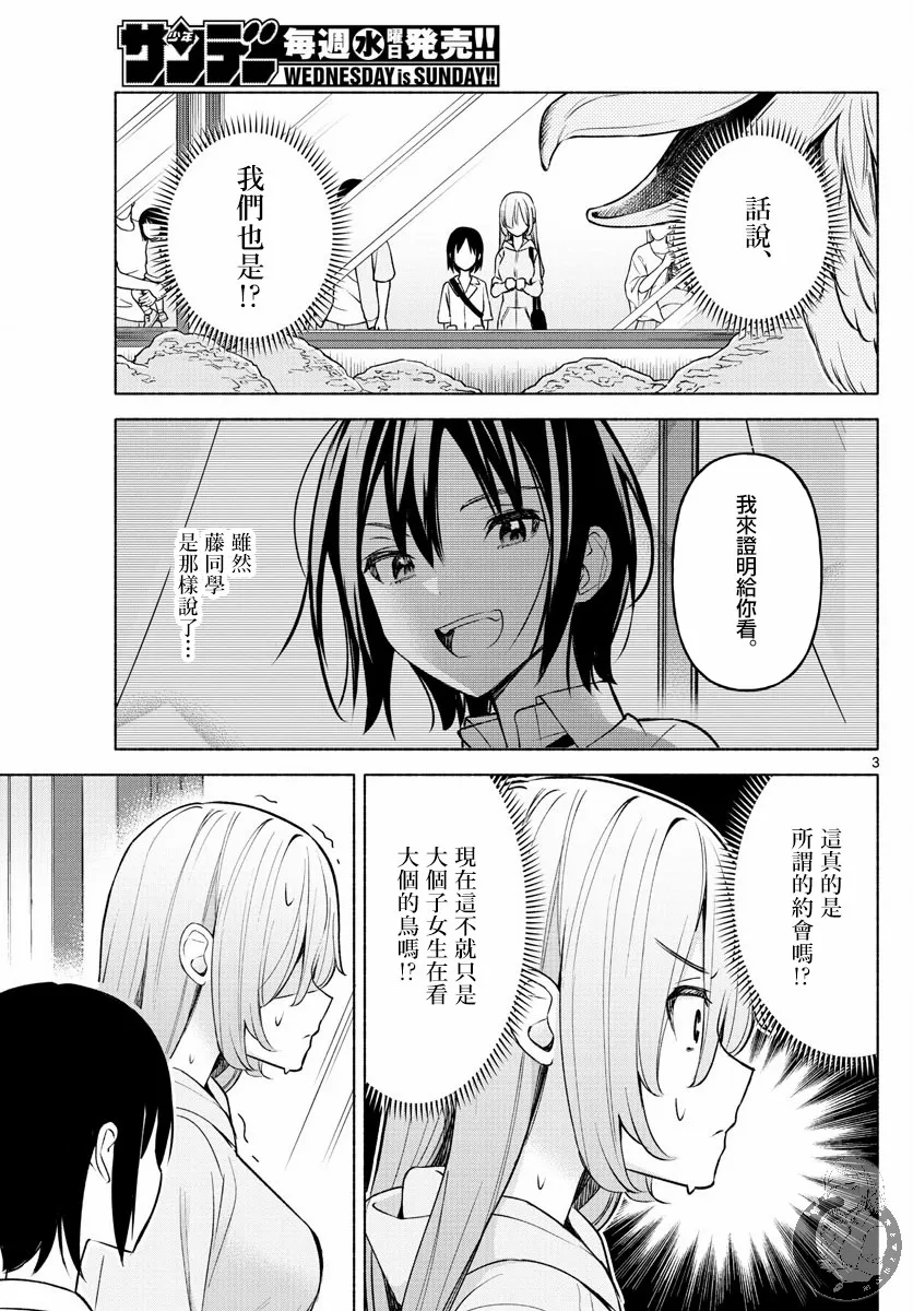第06话 第3页