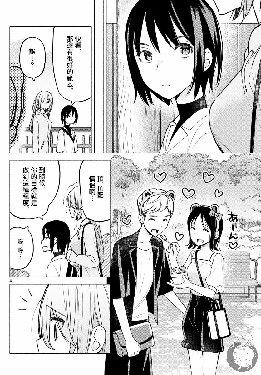 第06话 第4页