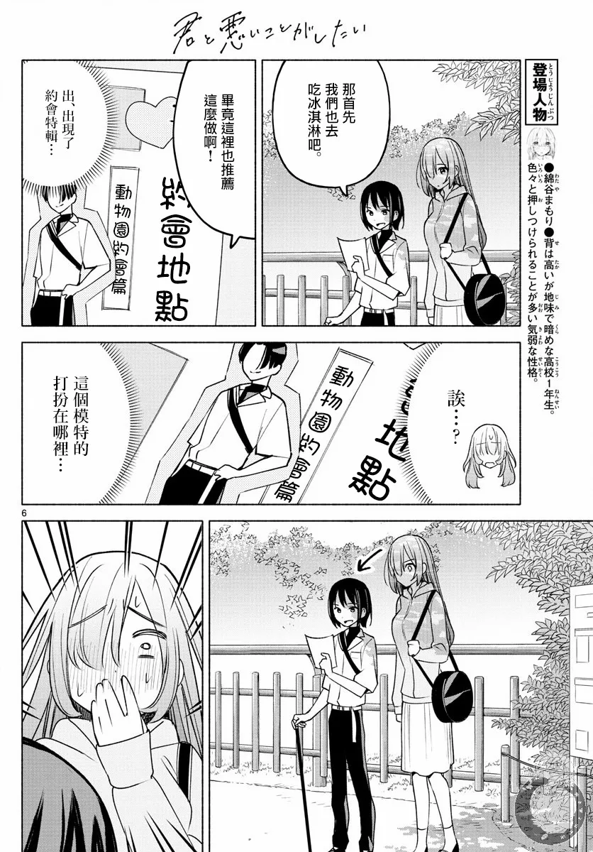 第06话 第6页