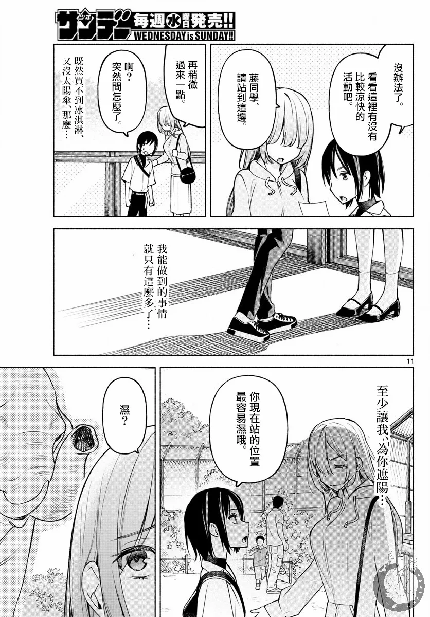 第06话 第11页