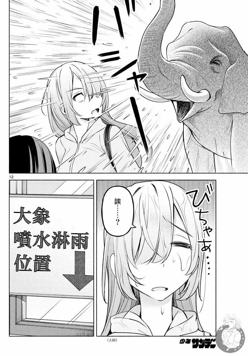 第06话 第12页