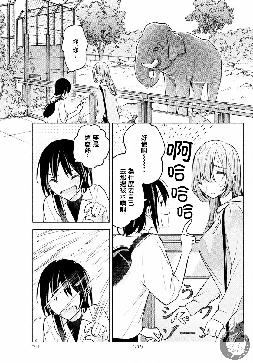 第06话 第13页
