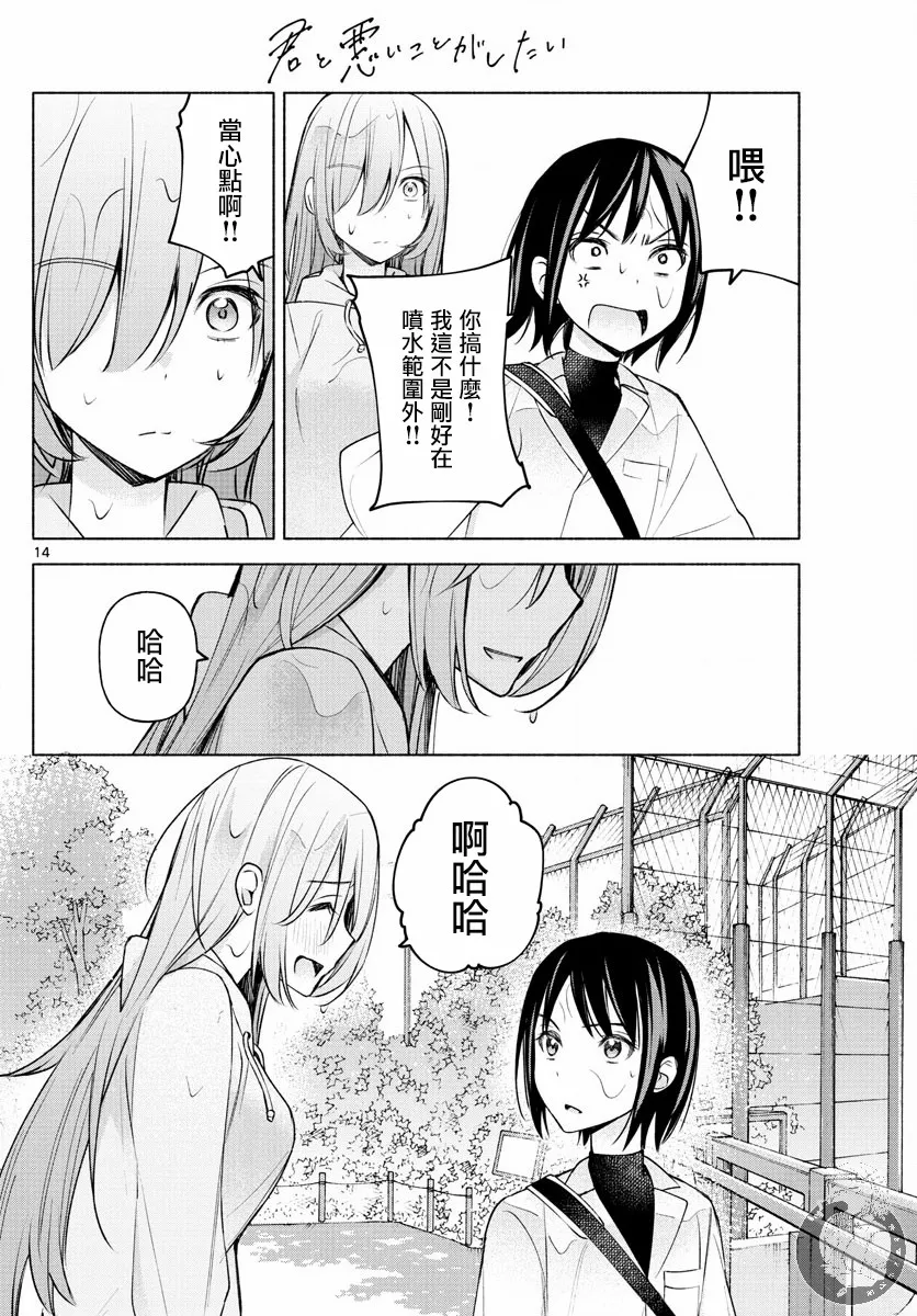 第06话 第14页
