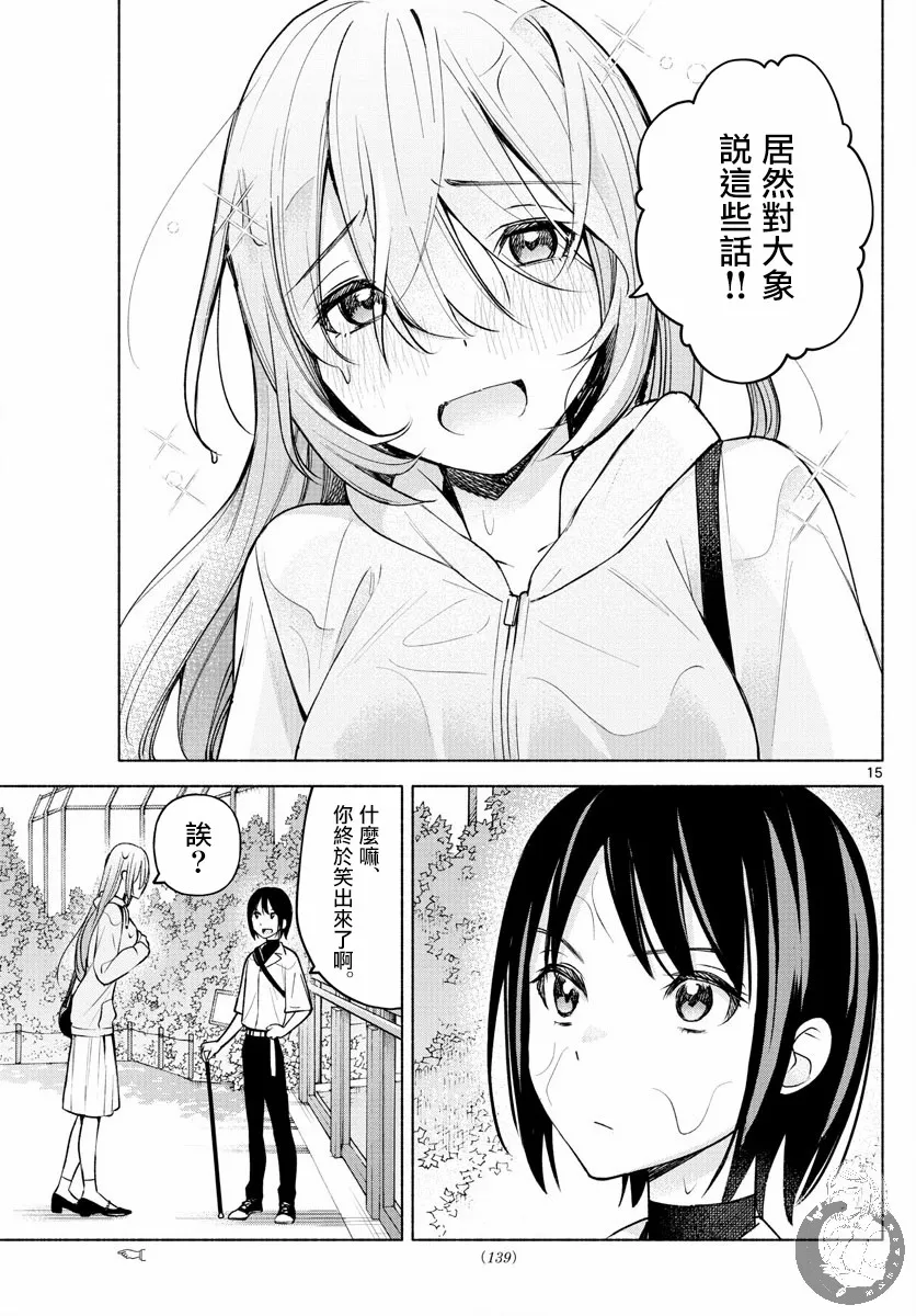 第06话 第15页