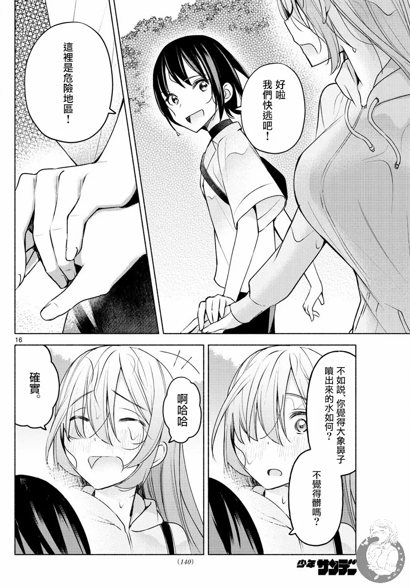第06话 第16页