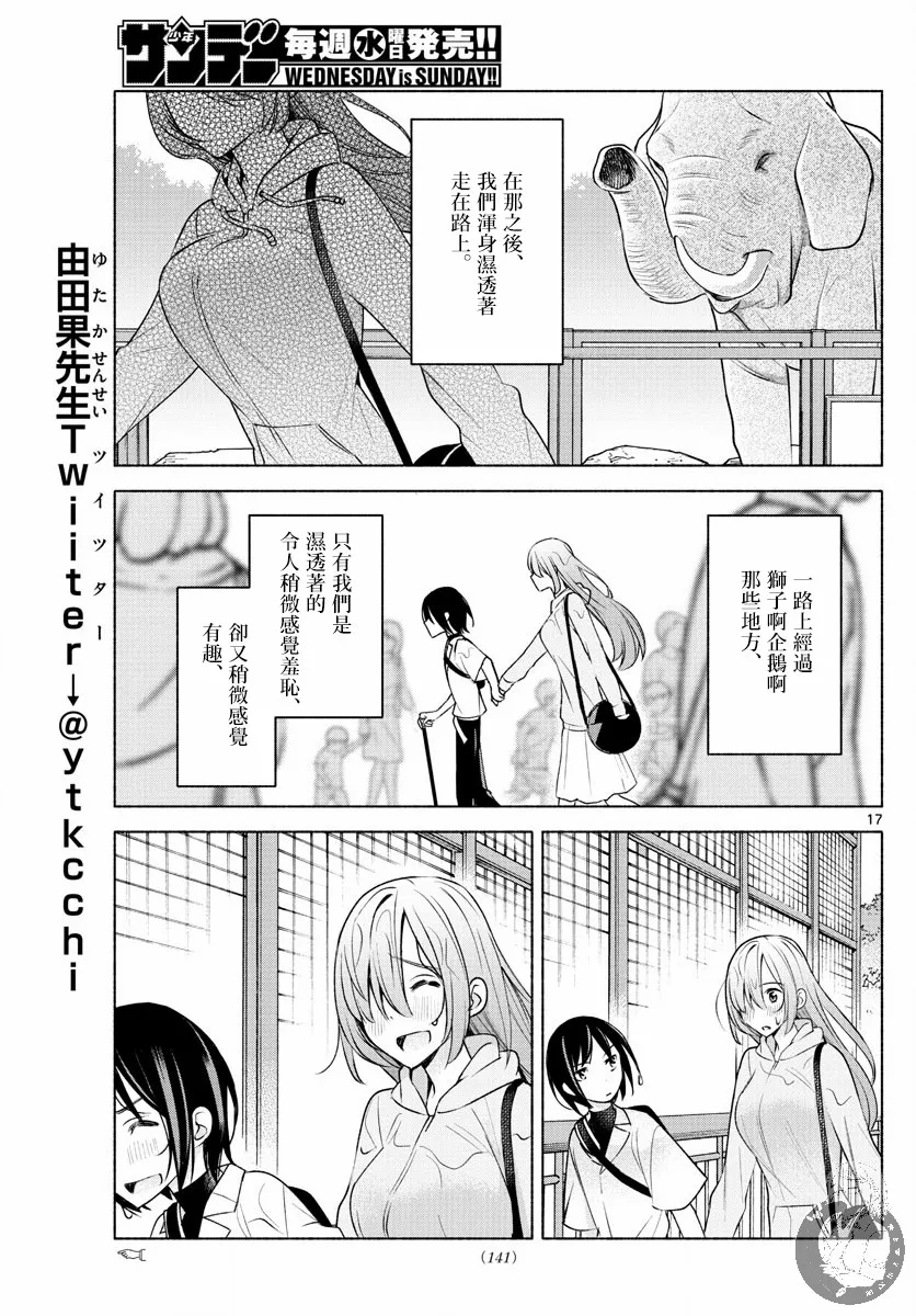 第06话 第17页