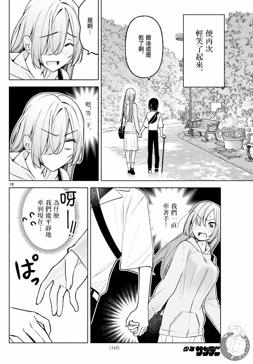 第06话 第18页