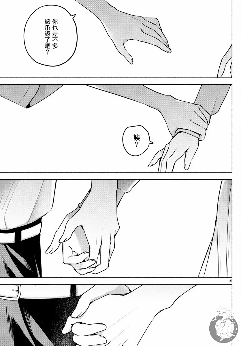 第06话 第19页