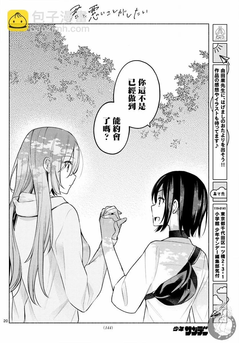 第06话 第20页