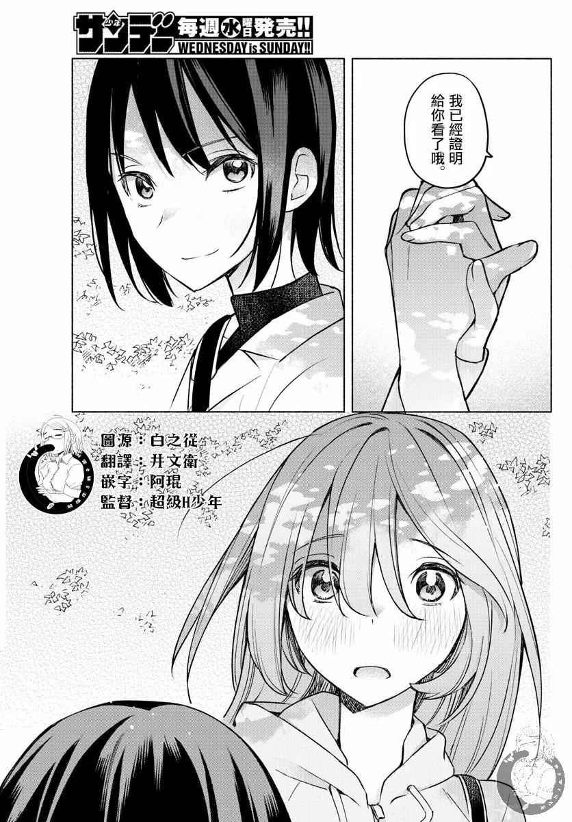 第06话 第21页