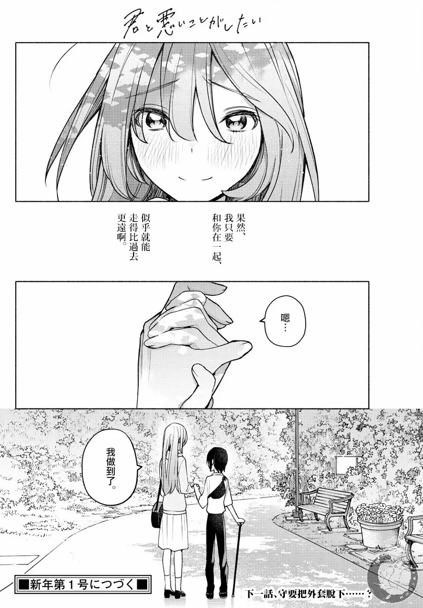 第06话 第22页