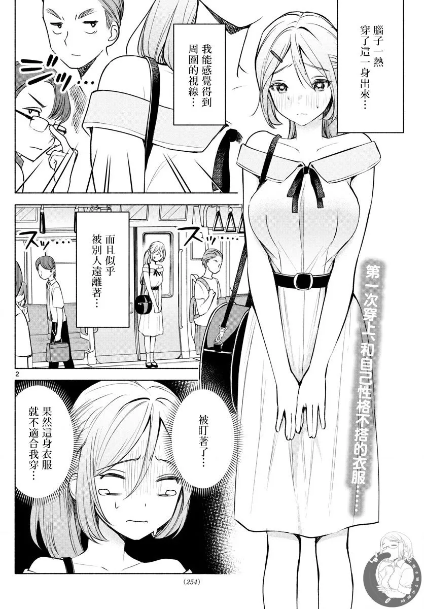 第05话 第2页