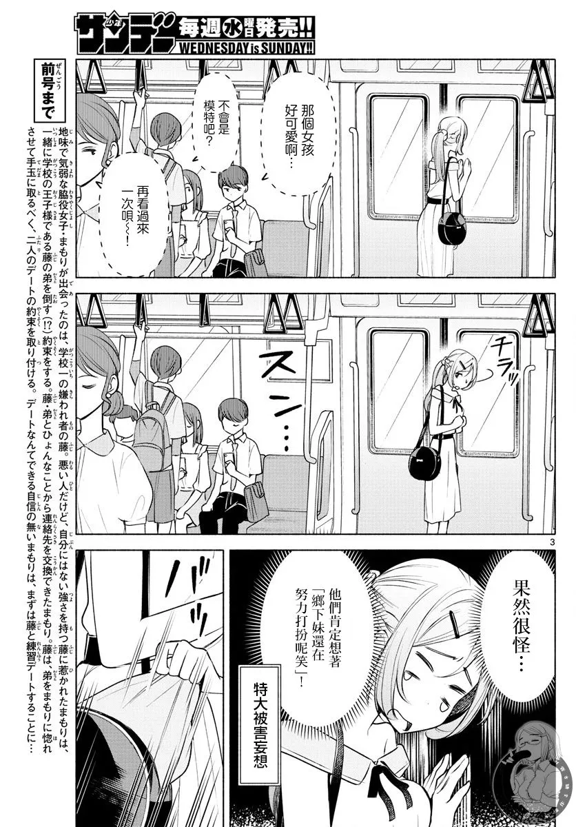 第05话 第3页