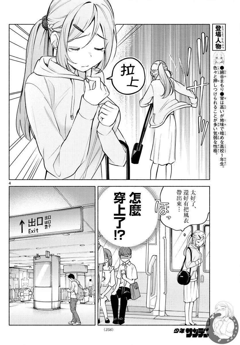 第05话 第4页