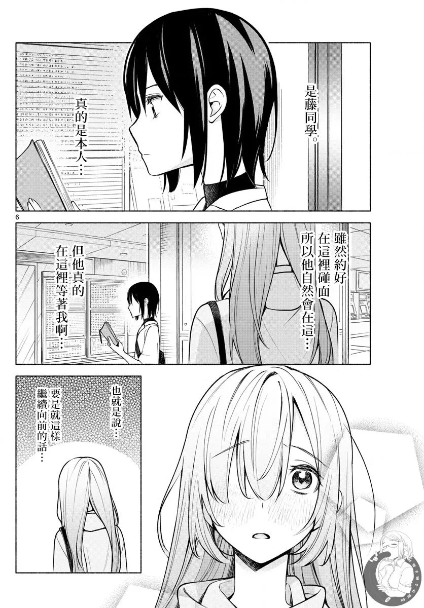 第05话 第6页