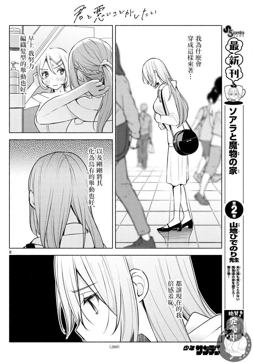 第05话 第8页