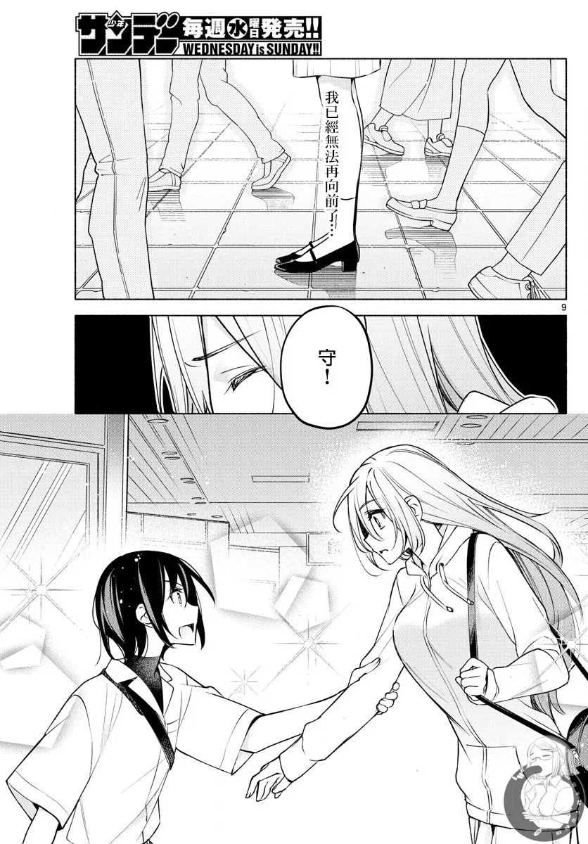 第05话 第9页