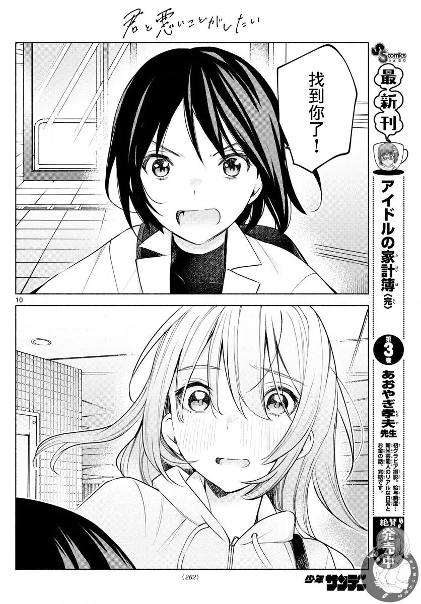 第05话 第10页