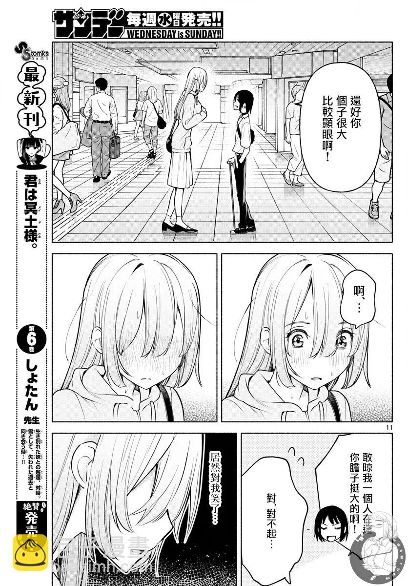 第05话 第11页