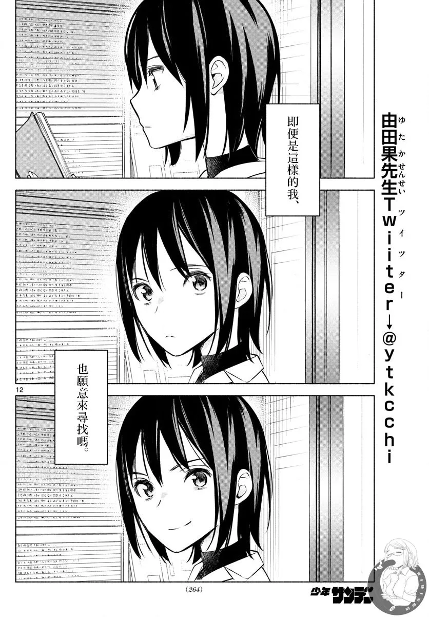 第05话 第12页