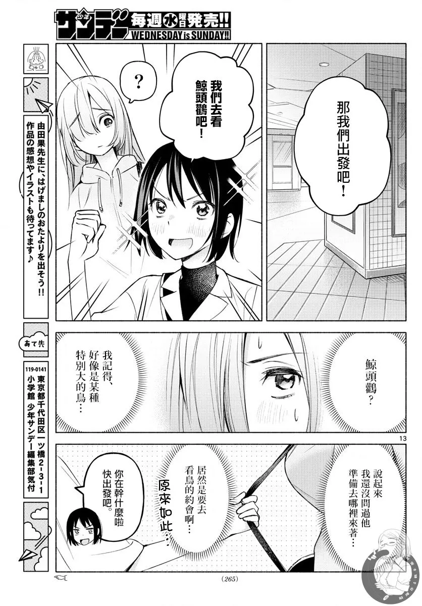第05话 第13页