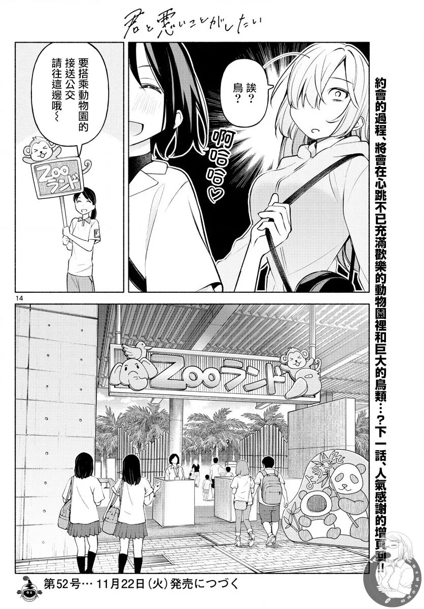 第05话 第14页