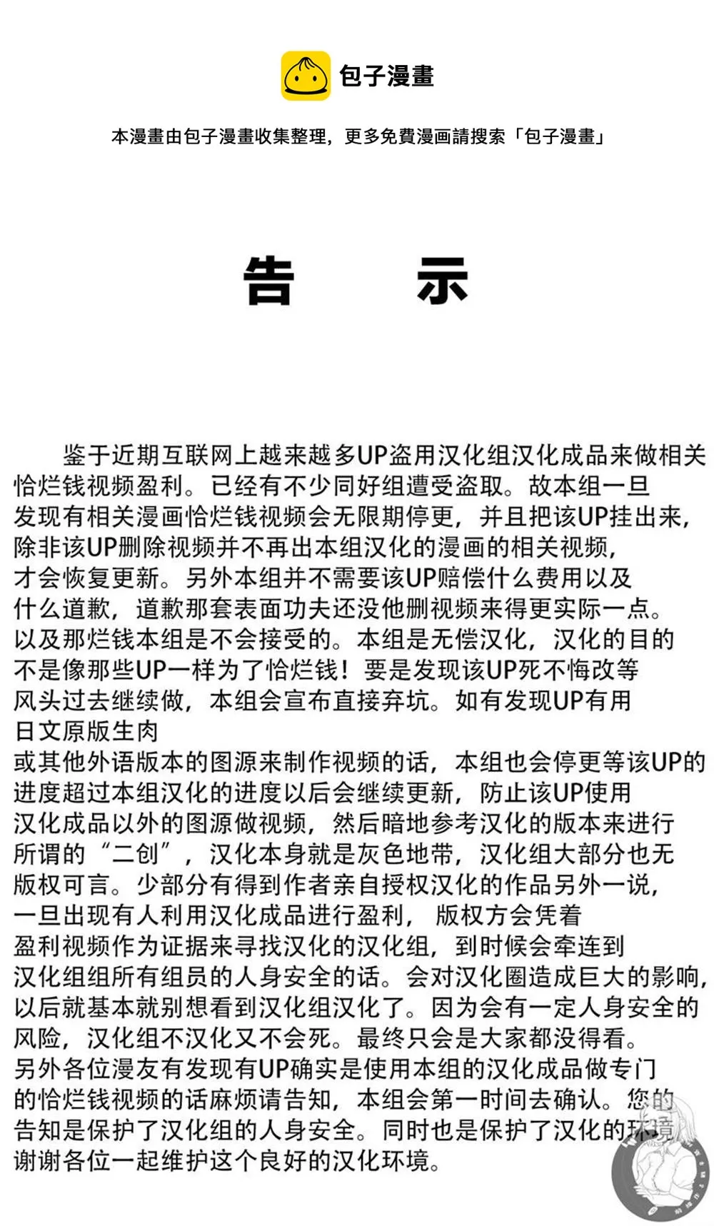 第04话 第1页