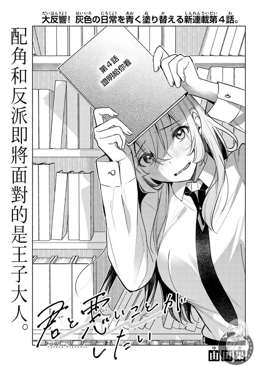 第04话 第2页