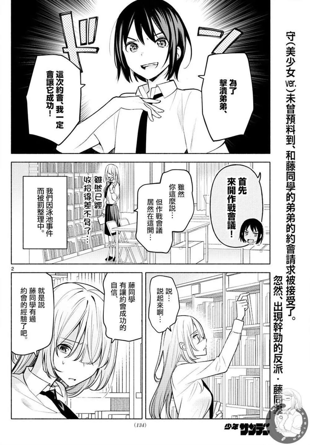 第04话 第3页