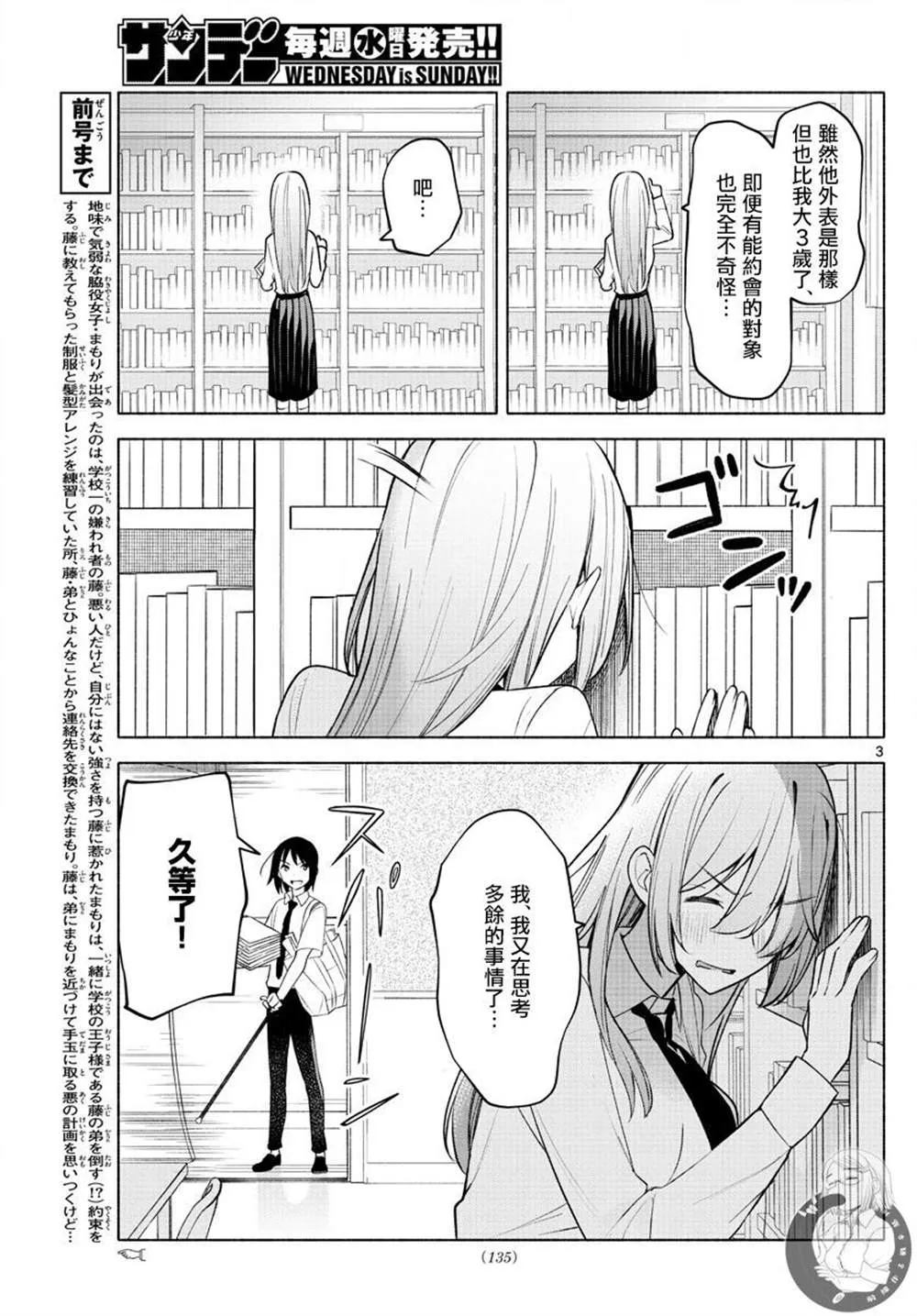 第04话 第4页