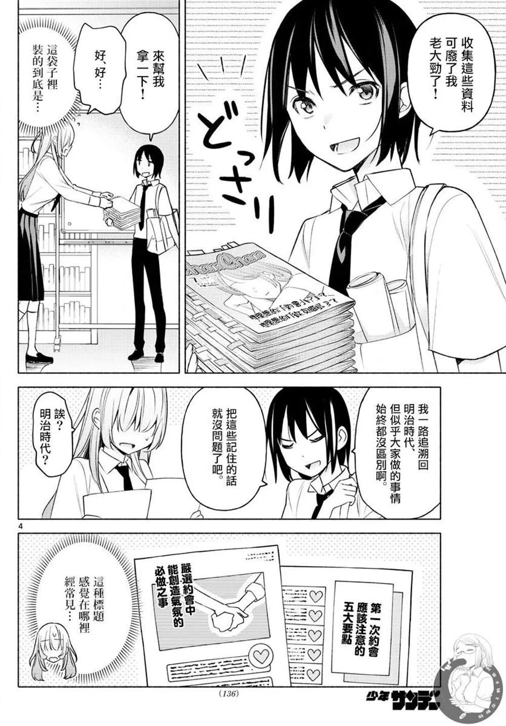 第04话 第5页