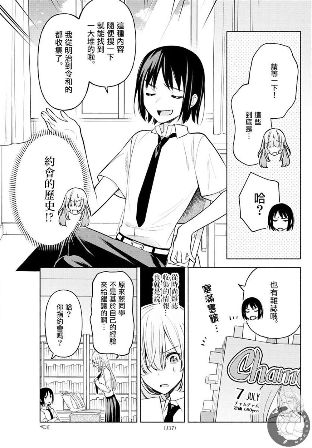 第04话 第6页