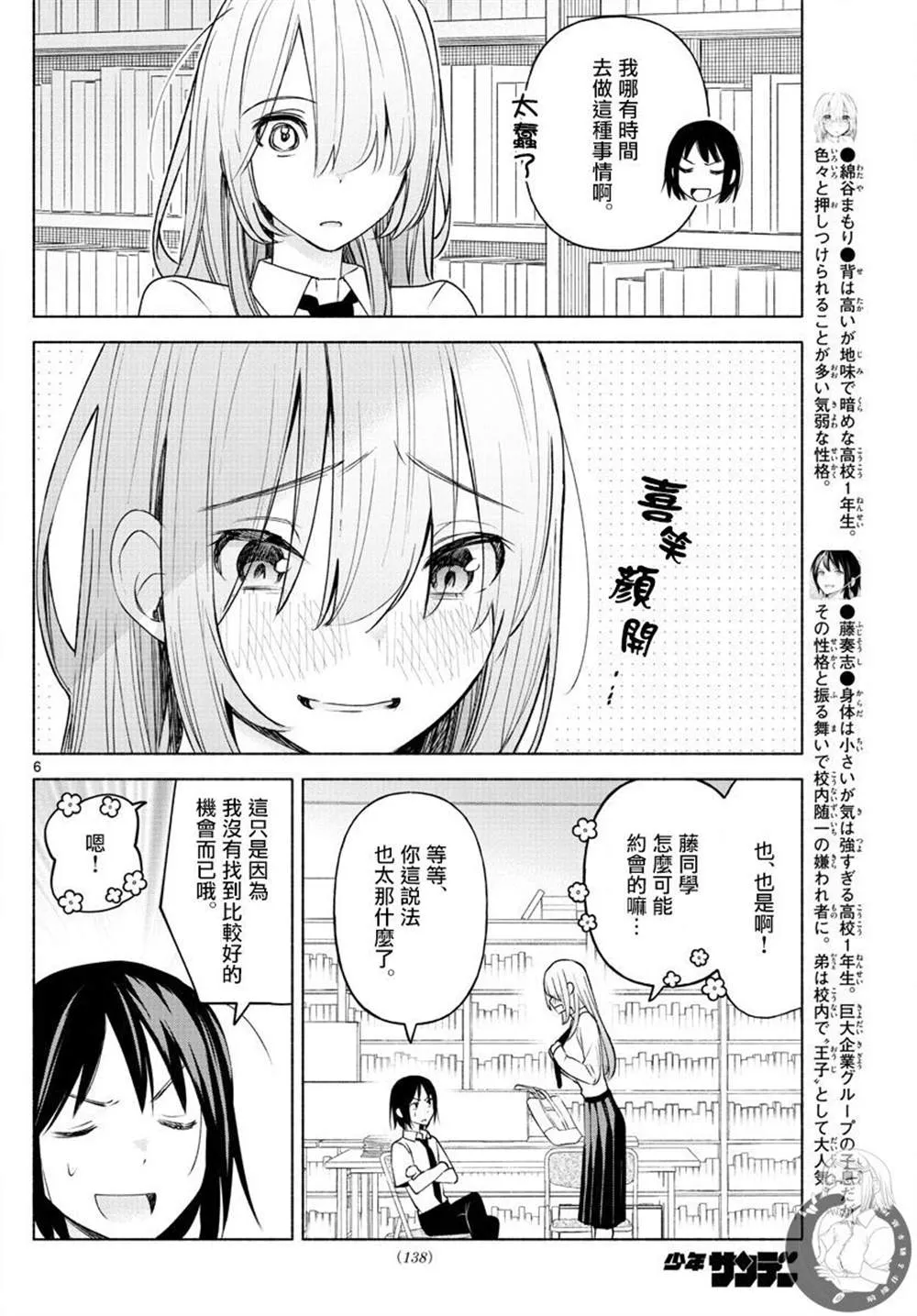 第04话 第7页