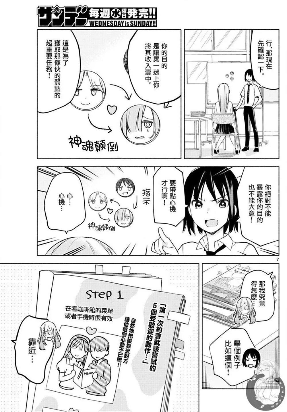第04话 第8页