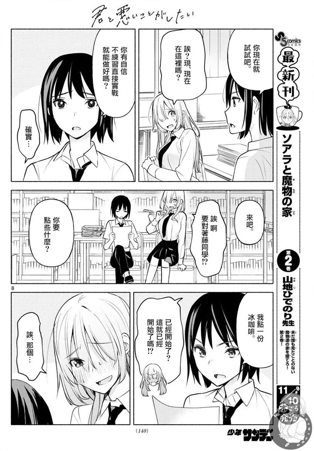 第04话 第9页