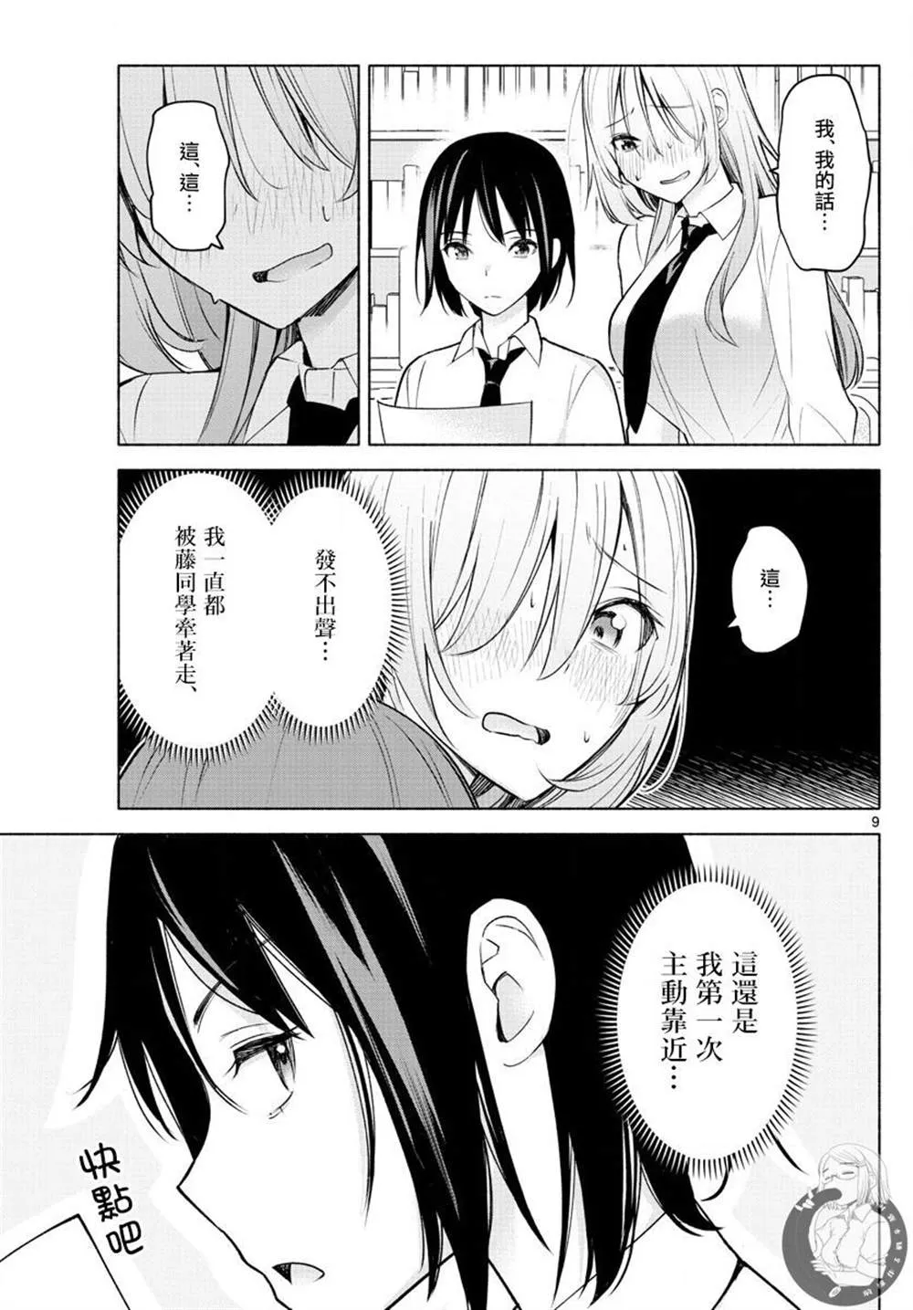 第04话 第10页