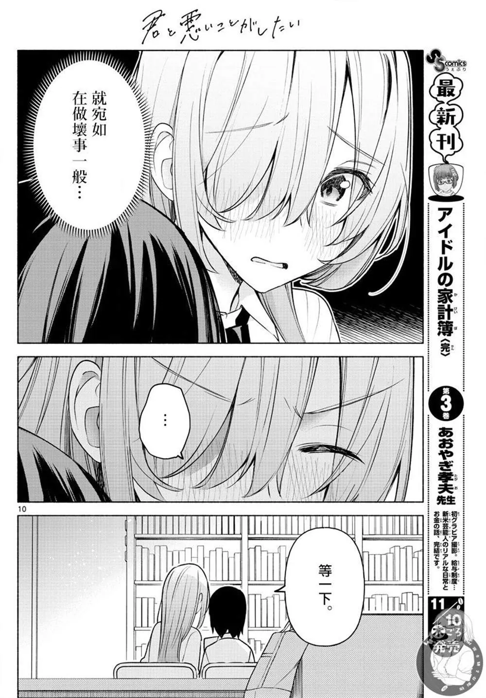 第04话 第11页