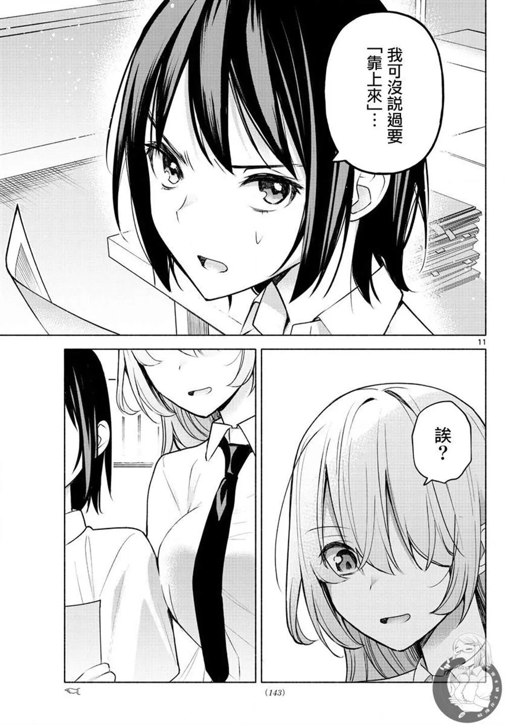 第04话 第12页