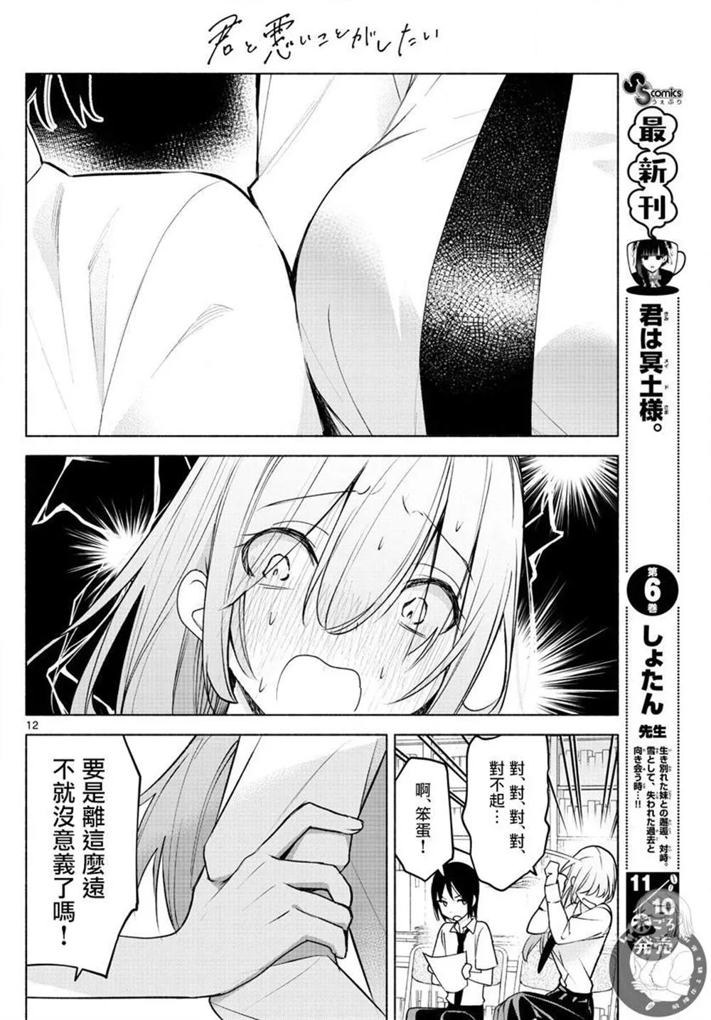 第04话 第13页